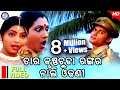 Tara Krushna Chuda Rangara Full Video Babul Supriyo Anubhav Dipa Pabitra Entertainment Tara Krushna Chuda Rangara Full Video Babul Supriyo Anubhav Dipa Pabitra Entertainment