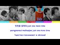 BTS "Best of me" 《ПЕРЕВОД НА РУССКИЙ/КИРИЛЛИЗАЦИЯ》