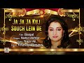 JA JA JA KUJ SOCH - NAHID AKHTAR - FILM BAIQAAT