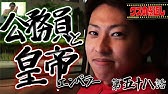 クズの恩返し 第五十六話 完勝報恩 Youtube