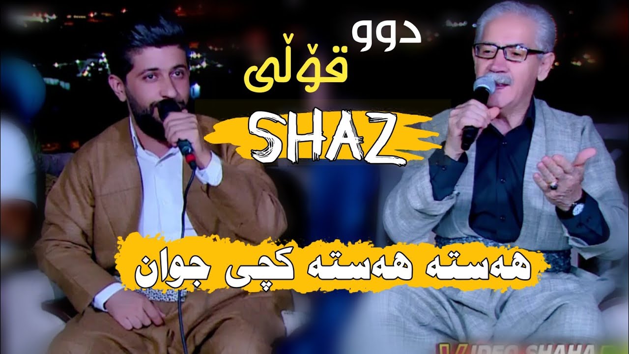 Hama Zirak & Karim Xamzay~Hasta Hasta Kchi Jwan~Danishtni Ismail Jala ...