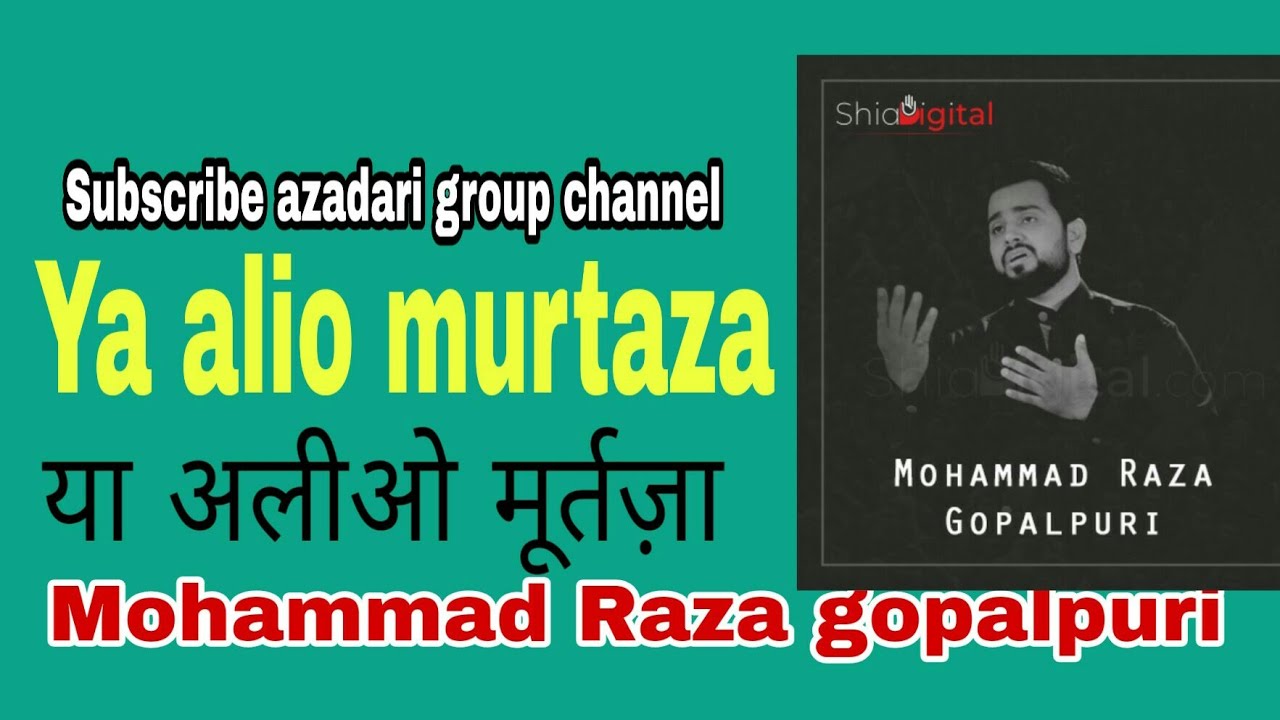 Ya alioमुर्तजाnoha mo. Raza gopalpuri agaze mohoram juloosby anjuman husainiya barahi sadat2018 - 19