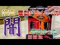 【電動工具】格安電動ドライバーの闇