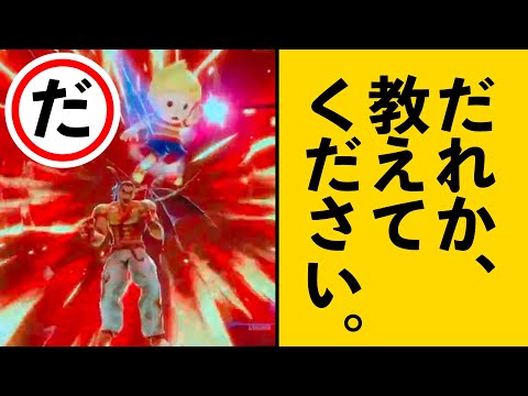 【意味不明】どなたか説明してください。謎の撃墜演出。　スマブラクリップ集part 60 【スマブラSP】【大乱闘スマッシュブラザーズ】
