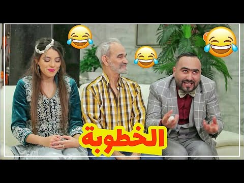 رأس المحنة الحلقة 14 الخطوبة عيسى سطوري     14