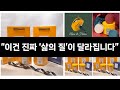 “쿠팡에 이런 게 있다고요?”