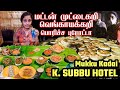 பொரிச்ச பரோட்டா, மட்டன் கறிதோசை I Mukku Kadai மூங்கில் தோட்டம் Madurai