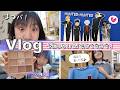 ★Vlog★予定のないゴールデンウィーク１日目・・・何してすごす？