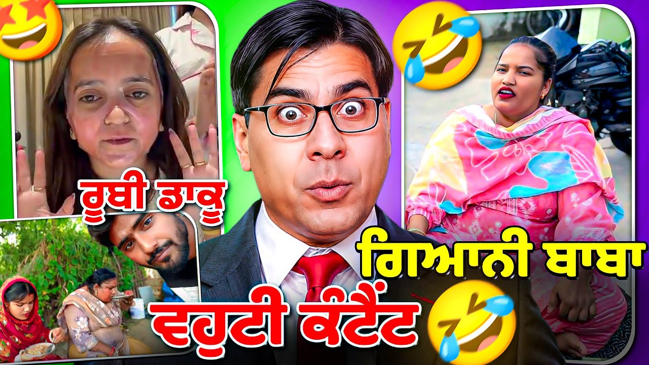 Kiran bathinda ruby jasmin mahal funny Video #punjabiroastergirl #punjabisong #punjabinews #punjabi 