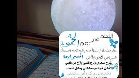 إن الله وملائكته يصلون على النبي... // القارئ إسلام صبحي // حالات واتس اب عن يوم الجمعة