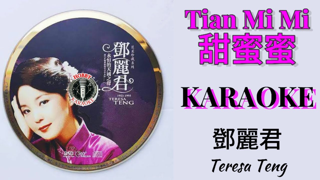 Tian Mi Mi Karaoke 甜蜜蜜 • 鄧麗君 Teresa Teng