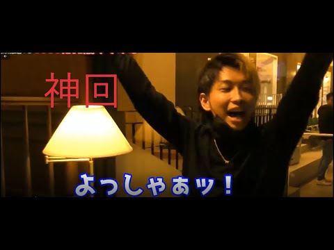 ヒカル切り抜き　神回　競馬１撃●●●●万円