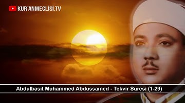 لم اجد قارئ يتلاو سورة التكوير كما تلها صاحب الحنجره الذهبيه رحمه الله