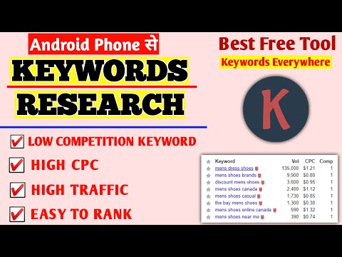 download keywords everywhere for android