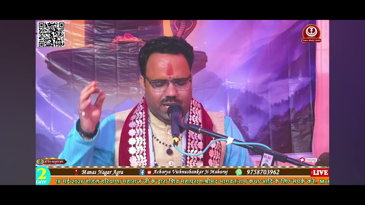 शिव नाम नहीं तो जीना क्या