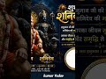 #hanumanji