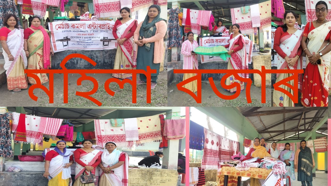 #আজি মহিলা বজাৰত অঘটন সংঘটিত হয়।