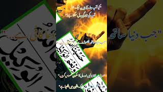 Heart Touching Dua 💕 حَسْبُنَا اللّٰهُ وَنِعْمَ الْوَكِيلُ |Powerful Islam @BeautifulQuranRecitation