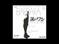 BARBARA  :  L&#39;aigle noir / Dédiée à Laurence  (  黒いワシ ) - A peine ( 一日がはじまると ) 1970