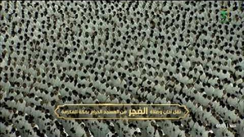 صلاة الفجر للشيخ د.#صالح_بن_حميد الجمعة 23 رمضان 1444هـفواتح سورة طه 1 - 36