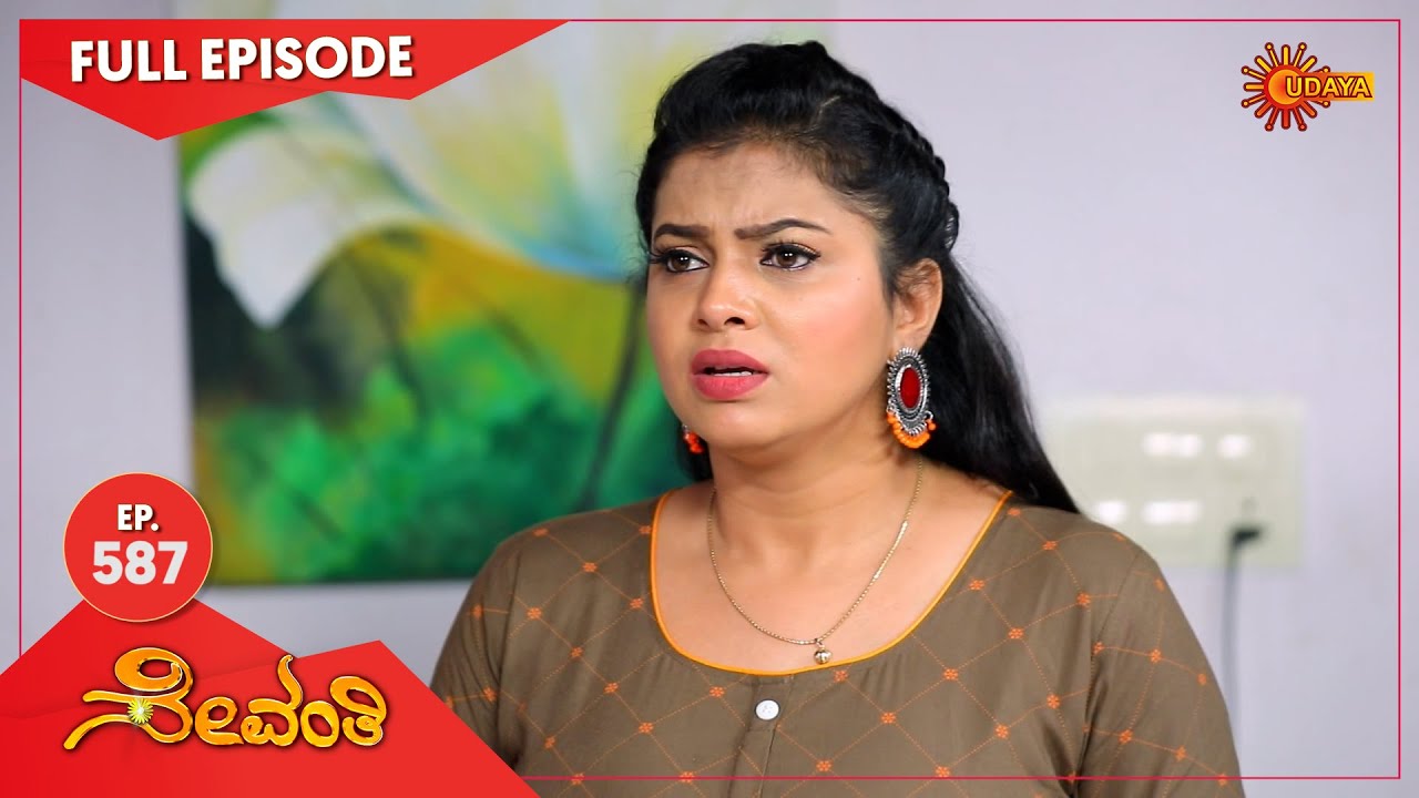 Sevanthi - Ep 587 | 03 June 2021 | Udaya TV Serial | Kannada Serial