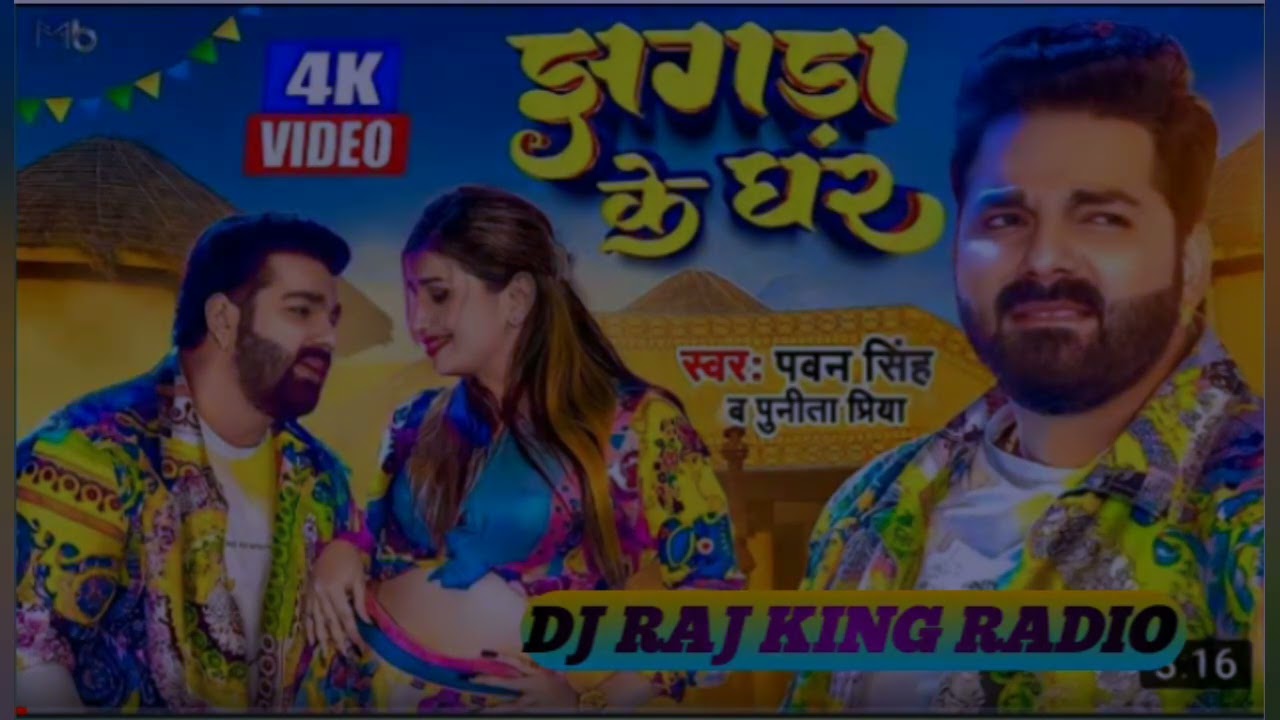 Dj Mau In Javani Rani Jhagda ke Ghar Bhail Ba (Pavan Sing) New Mix 2022 