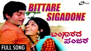 Watch the song bittare sigadone from film bangarada panjara. also
staring balakrishna, k s ashwath and others. exclusively on srs media
vision entertainm...