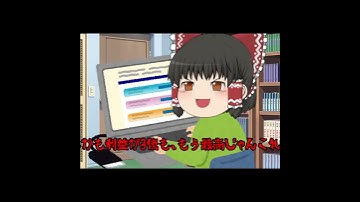 「明日の夕方5時投稿」次回予告霊夢、インサイダー取引にハマる