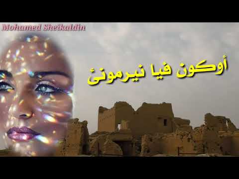 سكر_سكر_أي تايا _ شنان