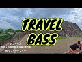 Travel Bass「ユーモア」byラフィータフィー(忌野清志郎)