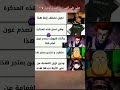 اسؤ حظ ولا مفيش