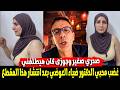 الفيديو الصادم لمحبي الدكتور ضياء العوضي وفيديو آخر لمريضة تسلم ايدك يادكتور كبرت صدري