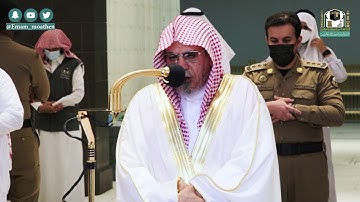 تلاوة معالي الشيخ د.#صالح_بن_حميد من صلاة الجمعة 17 جمادى الأولى 1442هــ.