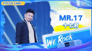 Focus Cam: MR.17 十七君 | Theme Song “We Rock” | Youth With You S3 | 青春有你3