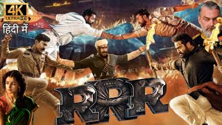 RRR Full movie hindi dubed |NTR l Ram Charan l Ajay Devgan I Amezing Review & Facts Thumb