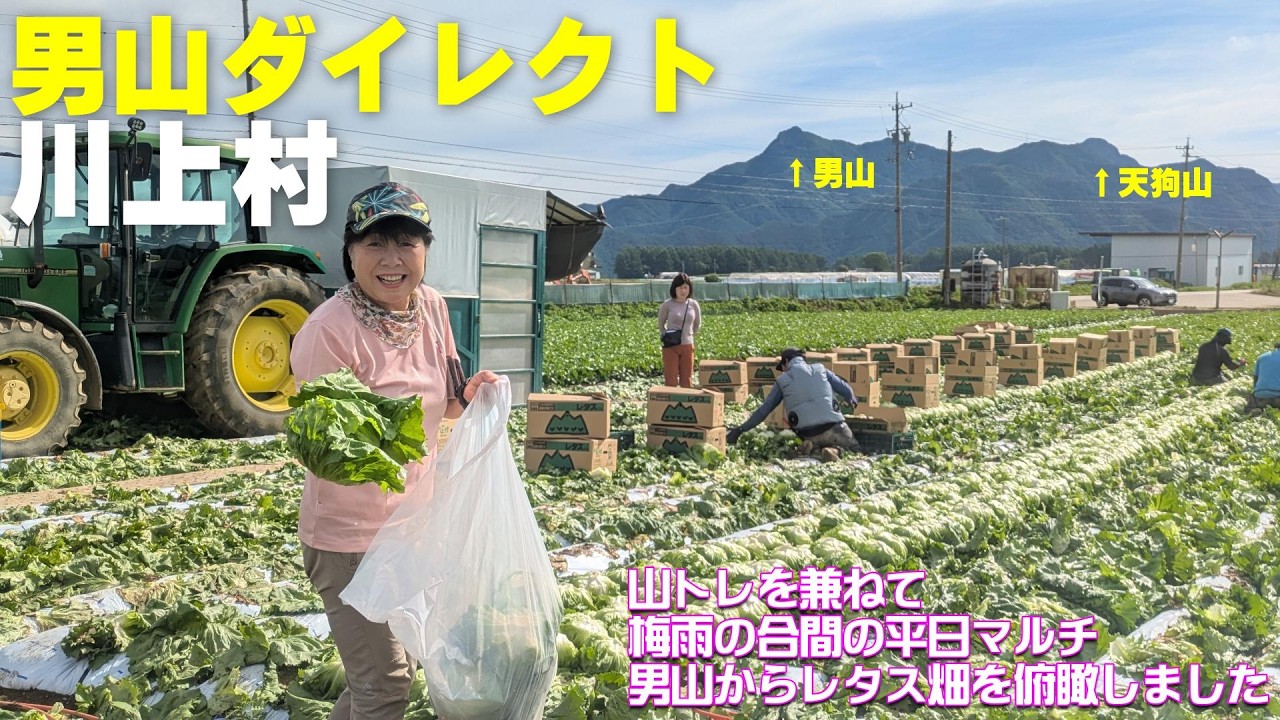 遥かなる山 06/22/2026 Kawakami Village Otokoyama Direct (3P + Ridge 5 5