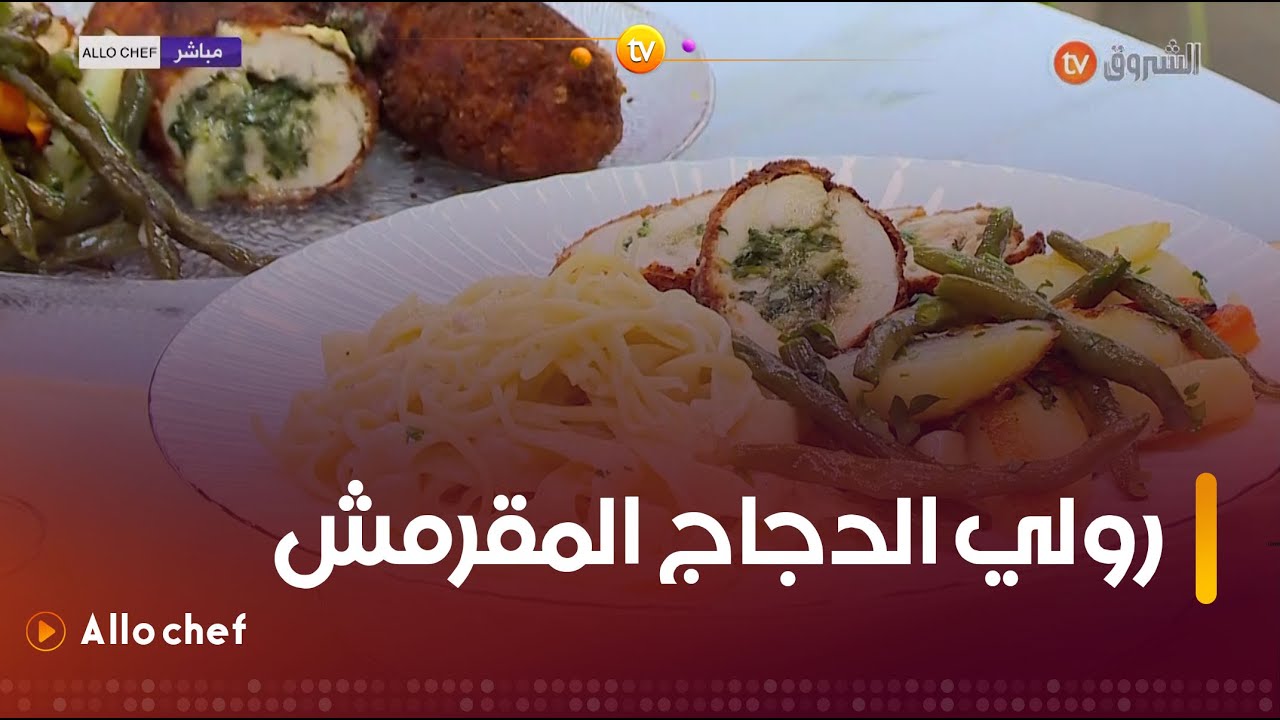 ألو شاف | طريقة تحضير