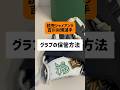 読売ジャイアンツ吉川尚輝選手が必ずやっていること! #読売ジャイアンツ #吉川尚輝 #野球