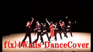f(x)  4 Walls Dance Cover 에프엑스 커버 댄스 青山学院大学PALAN 第9回 大学対抗K-POP カバーダンスコンテスト