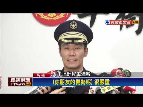 高雄街頭喋血 10惡煞當街砍傷2酒客－民視新聞