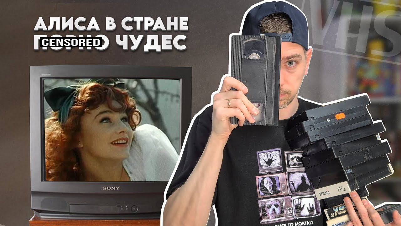 ЧТО МОЖНО НАЙТИ НА ВИДЕОКАССЕТАХ с Авито!