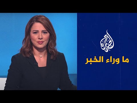 ما وراء الخبر.. أين يتجه المشهد السياسي بالعراق بعد رد المحكمة العليا دعوى حل مجلس النواب؟