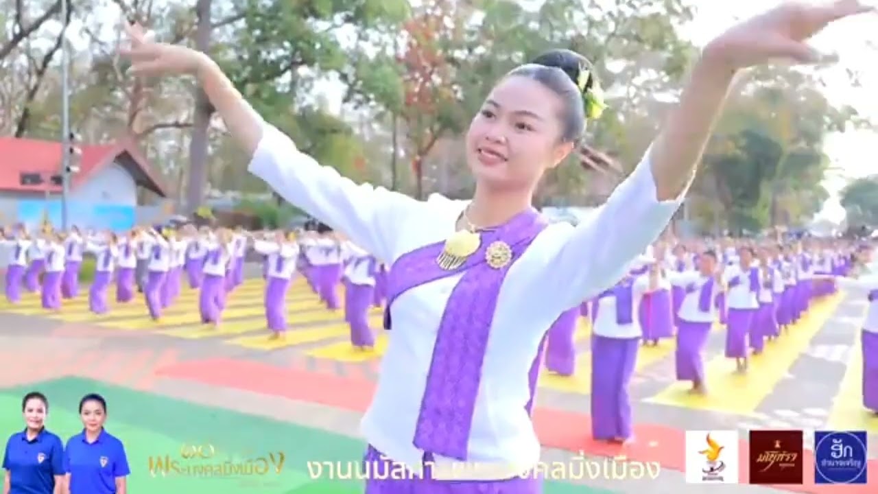 #รำบูชาพระมงคลมิ่งเมือง #ประจำปี ๒๕๖๘ #งานนมัสการพระมงคลมิ่งเมือง #อำนาจเจริญ #6ก.พ.68