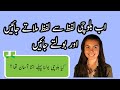Learn urdu to balochi language  part 37 new