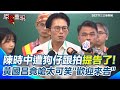酸民及政治狂潮