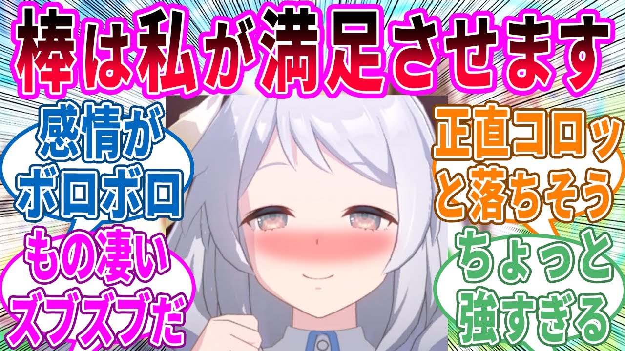 ヒシミラクル「トレーナーさん私のこと襲ってくれないかな・・」に対するみんなの反応！【ウマ娘 反応集】