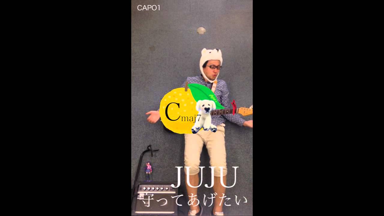守ってあげたい Juju カバー Youtube