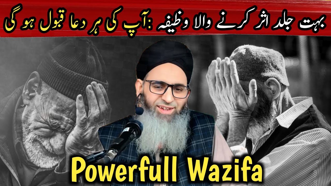 HAR MUSEEBAT AUR PARASHANI KA WAZIFA || INSHAALLAH HAR DUA QABOOL HOGI ||  MUFTI AYOUB SAHAB 