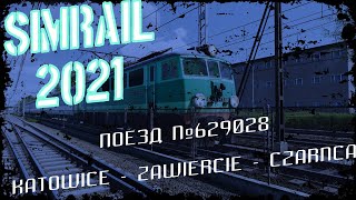 SimRail 2021 - поезд 629028 Katowice - Zawiercie - Czarnca на EU07