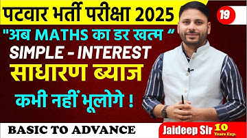 RSSB Patwar , VDO Recruitment 2025 || Math